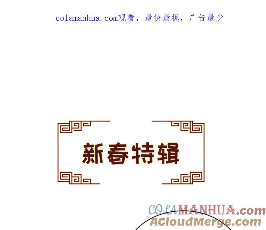 《妻为上》新春番外 包饺子 第1页