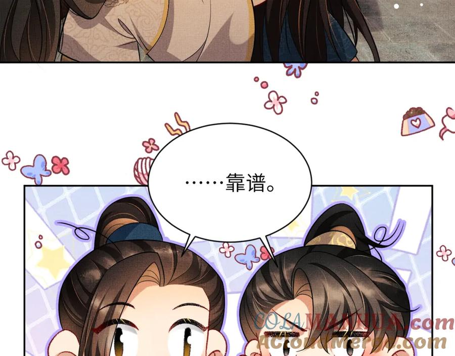 《妻为上》新春番外 包饺子 第13页