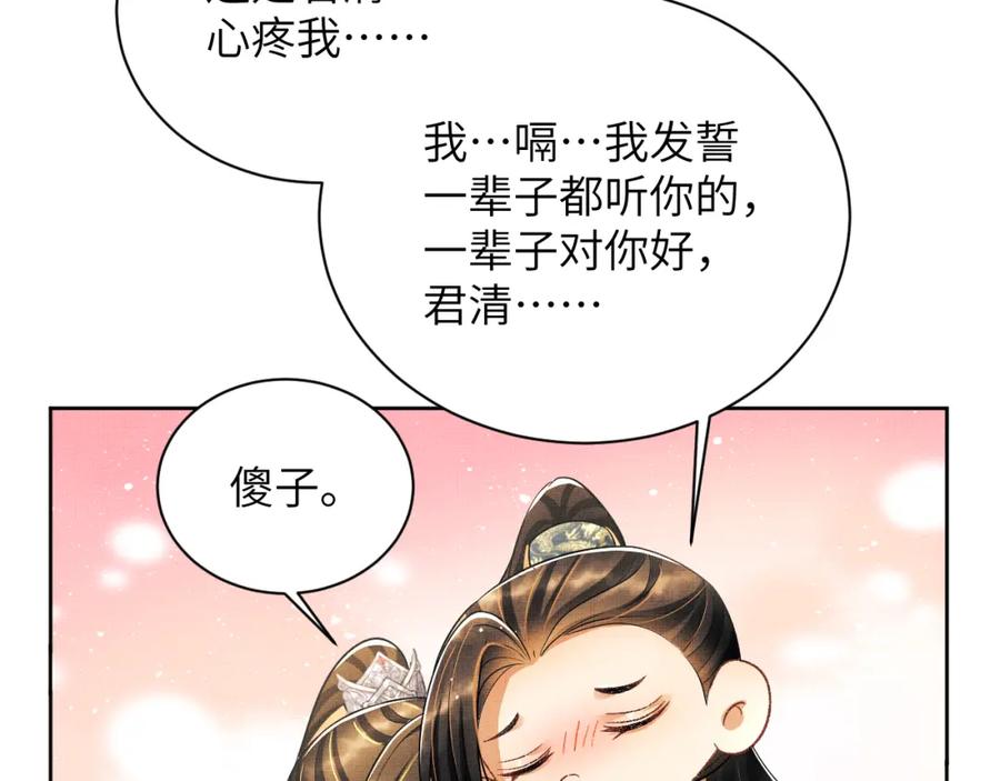 《妻为上》新春番外 包饺子 第36页