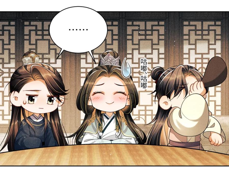 《妻为上》新春番外 包饺子 第32页