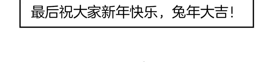 《妻为上》新春番外 包饺子 第63页