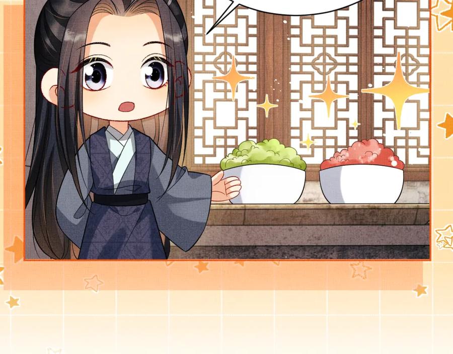 《妻为上》新春番外 包饺子 第11页