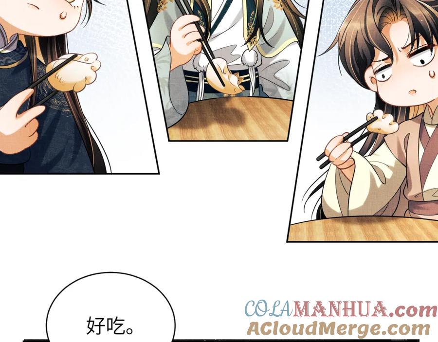 《妻为上》新春番外 包饺子 第25页
