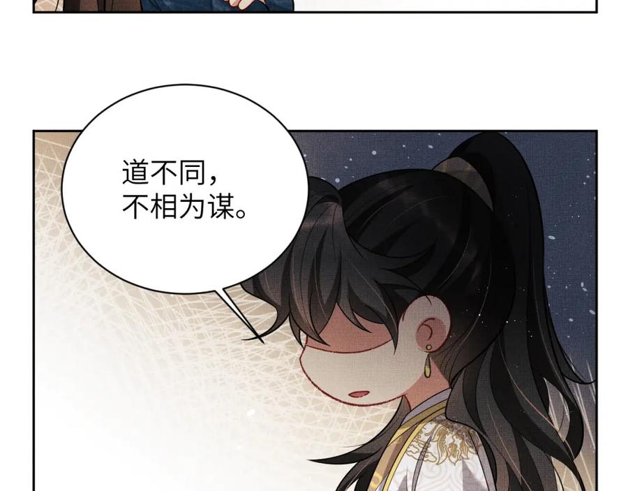 《妻为上》新春番外 包饺子 第3页