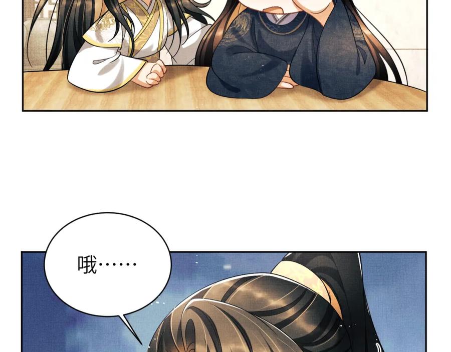 《妻为上》新春番外 包饺子 第39页
