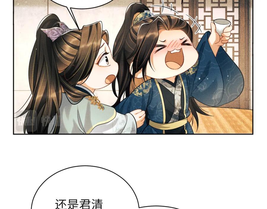 《妻为上》新春番外 包饺子 第35页