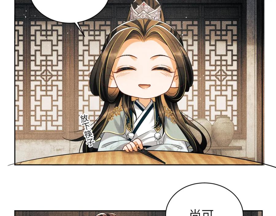 《妻为上》新春番外 包饺子 第26页