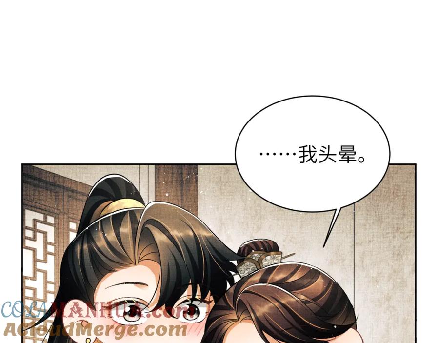 《妻为上》新春番外 包饺子 第43页