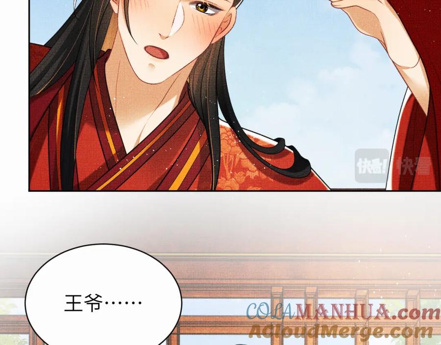 《妻为上》番外8 得尝所愿 第76页