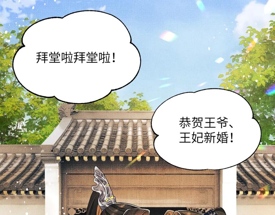《妻为上》番外8 得尝所愿 第93页