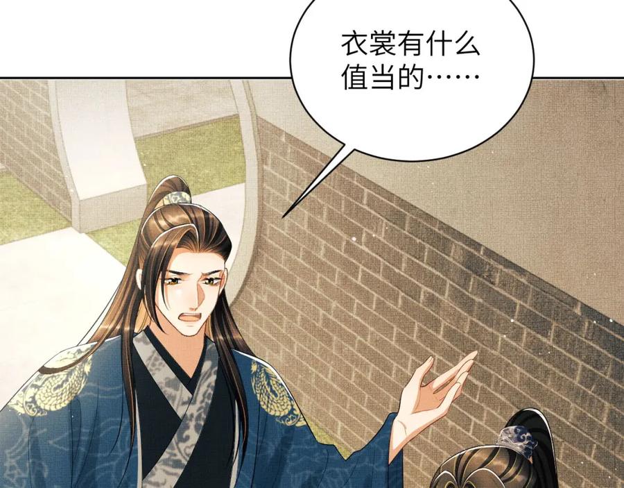《妻为上》番外8 得尝所愿 第54页