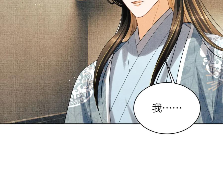 《妻为上》番外8 得尝所愿 第47页