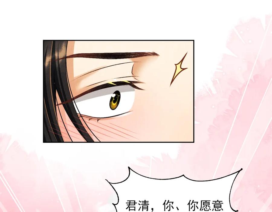 《妻为上》番外8 得尝所愿 第57页