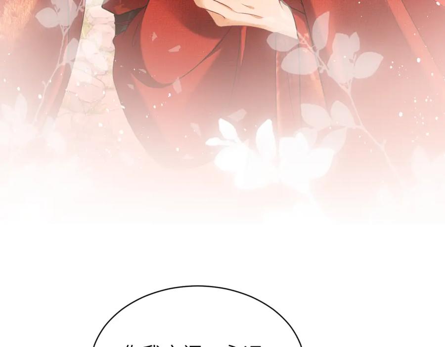 《妻为上》番外8 得尝所愿 第83页