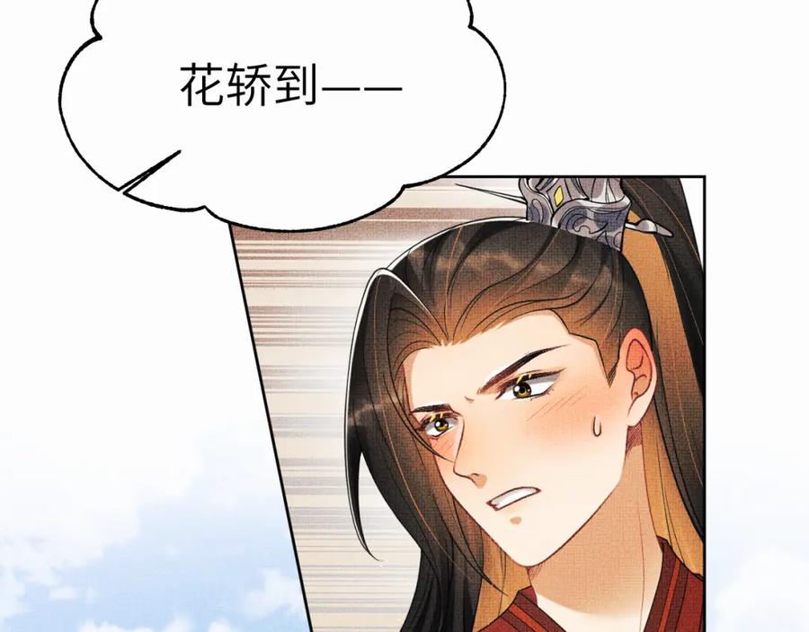 《妻为上》番外8 得尝所愿 第71页