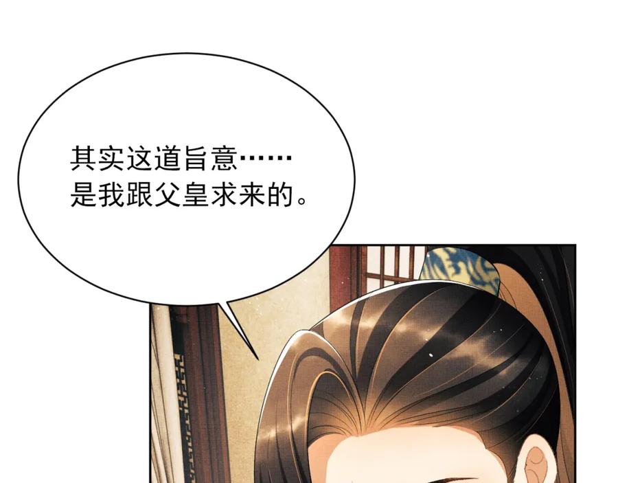 《妻为上》番外8 得尝所愿 第10页