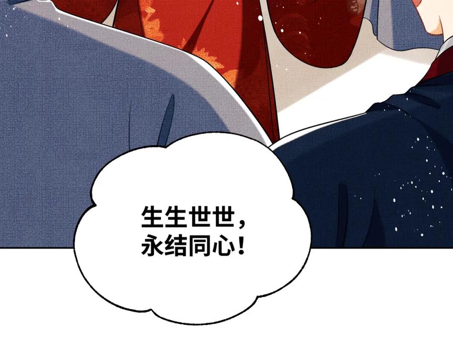 《妻为上》番外8 得尝所愿 第95页