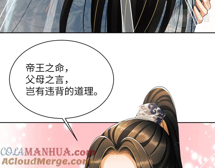 《妻为上》番外8 得尝所愿 第60页