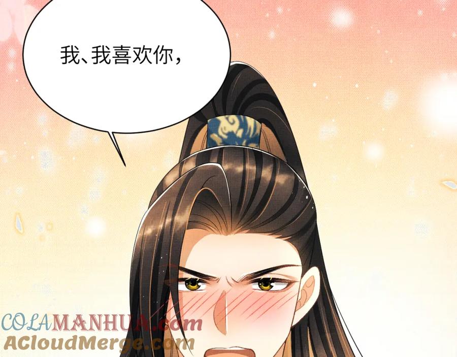 《妻为上》番外8 得尝所愿 第16页