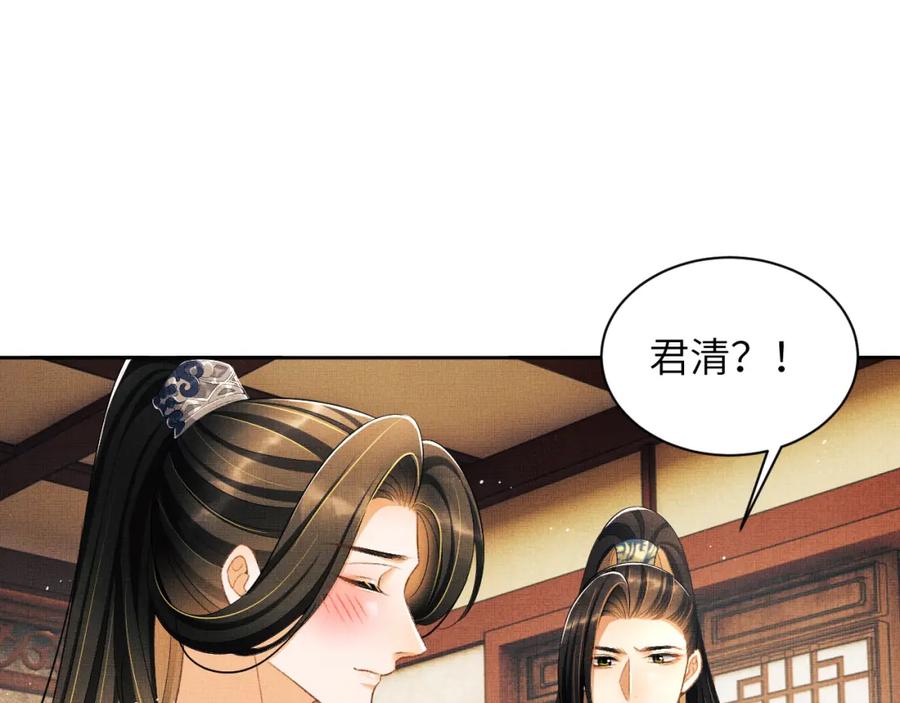 《妻为上》番外8 得尝所愿 第25页