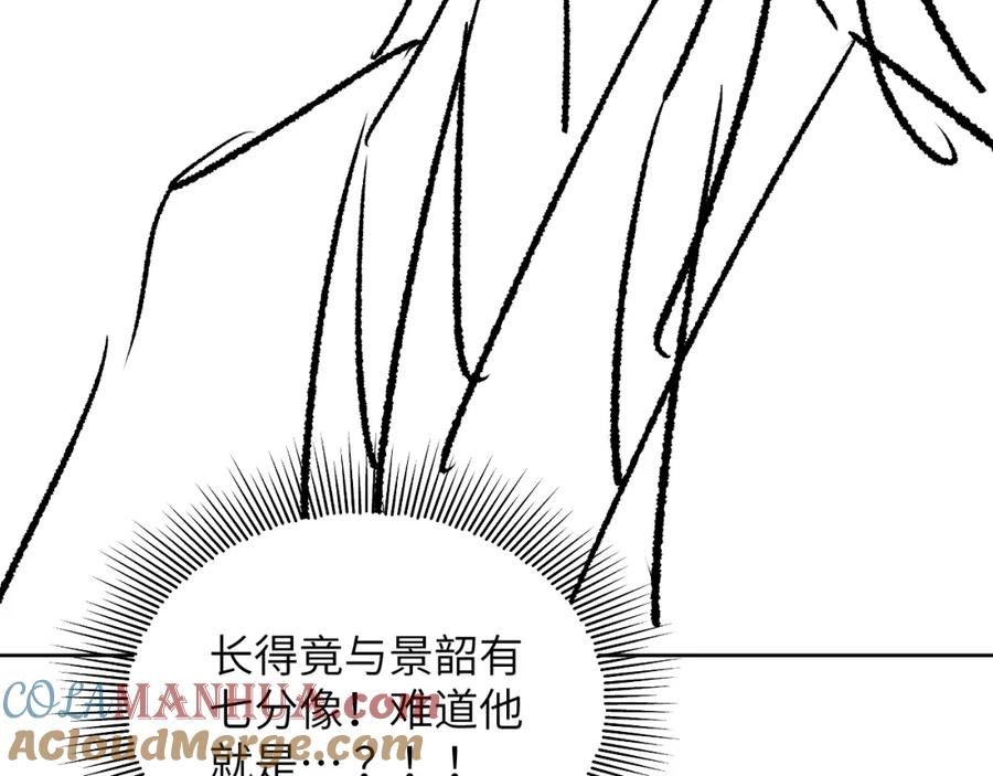 《妻为上》番外8 得尝所愿 第100页