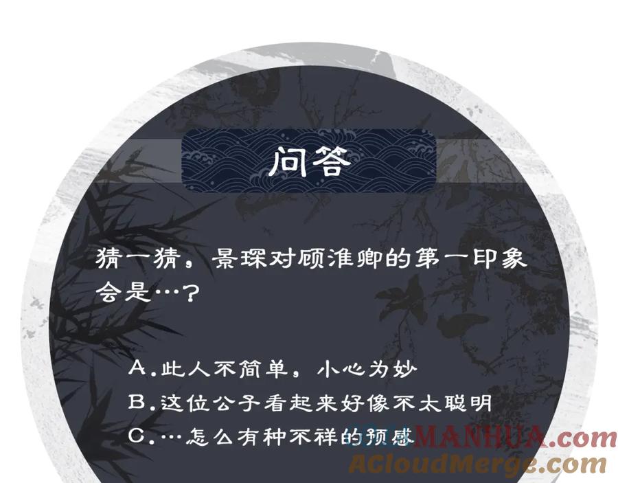 《妻为上》番外8 得尝所愿 第104页