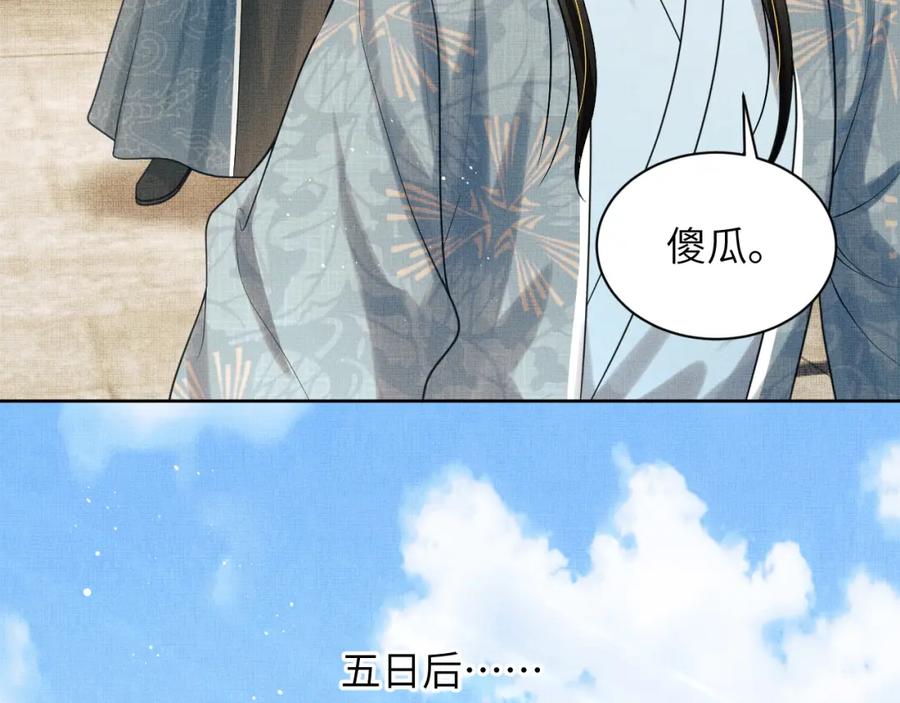 《妻为上》番外8 得尝所愿 第66页