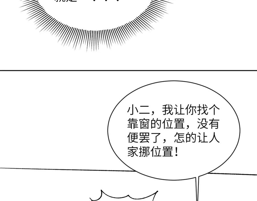 《妻为上》番外8 得尝所愿 第101页