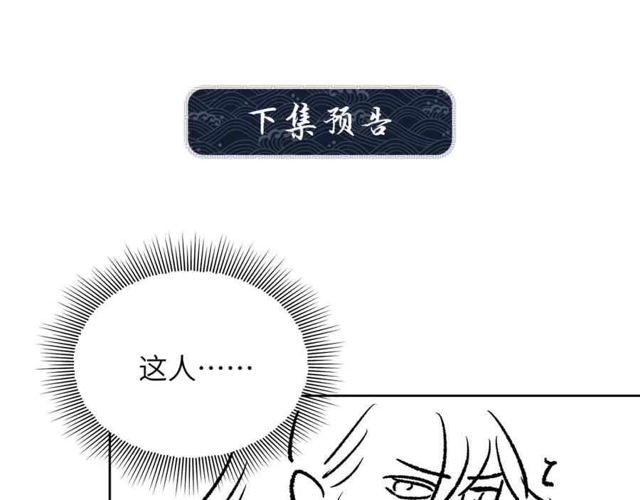 《妻为上》番外8 得尝所愿 第97页