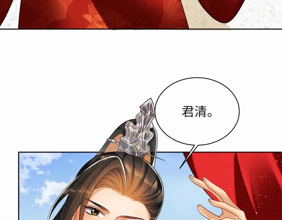《妻为上》番外8 得尝所愿 第75页