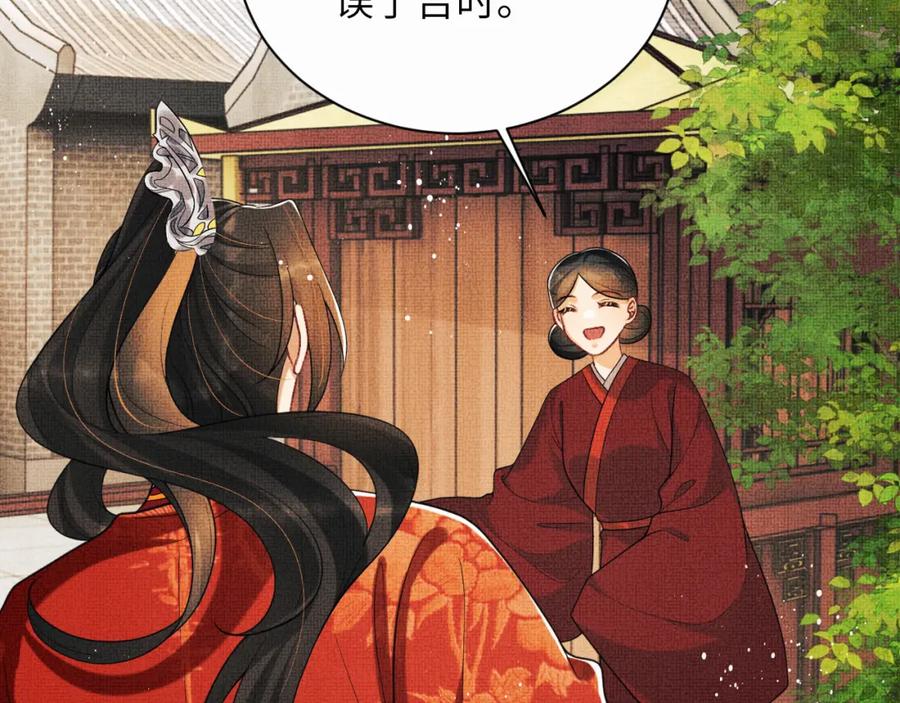 《妻为上》番外8 得尝所愿 第73页