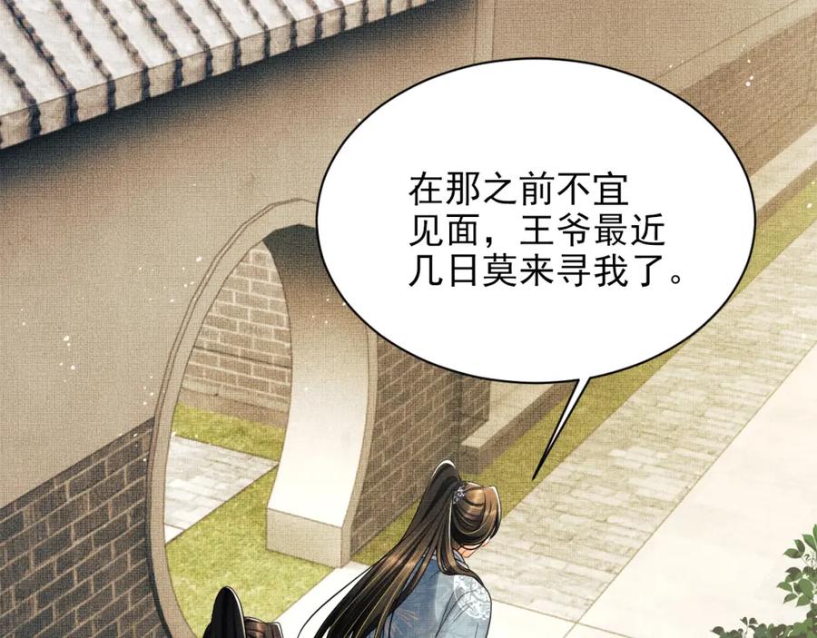 《妻为上》番外8 得尝所愿 第62页