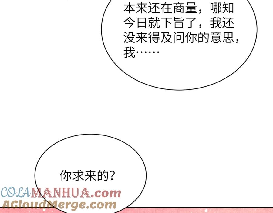 《妻为上》番外8 得尝所愿 第12页