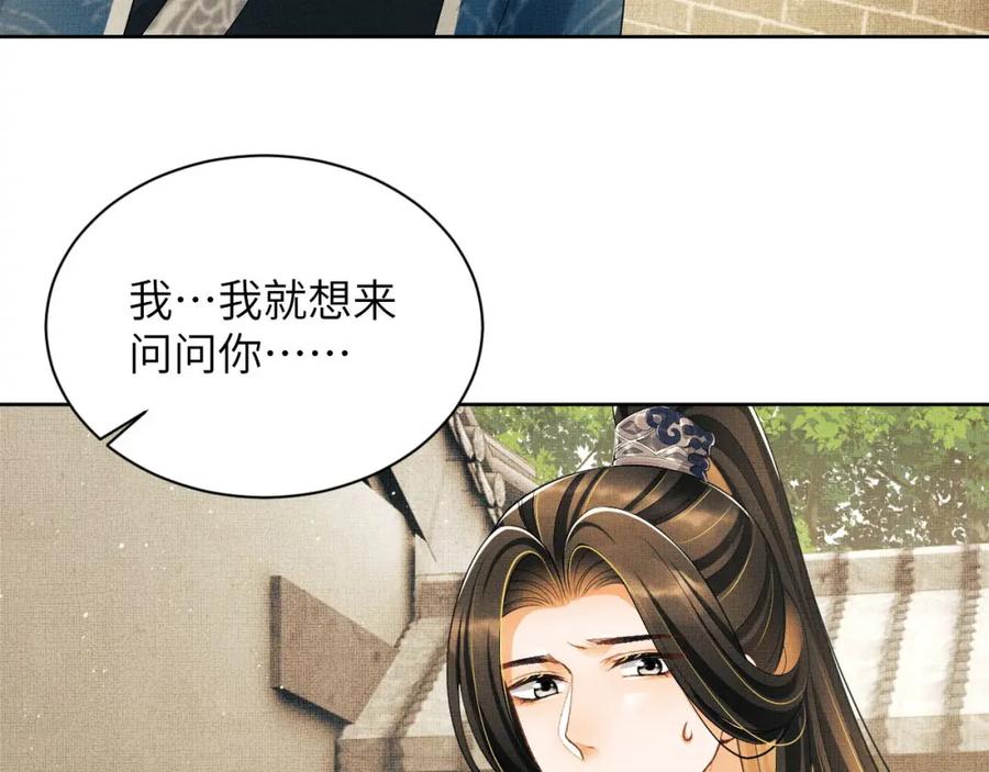 《妻为上》番外8 得尝所愿 第46页