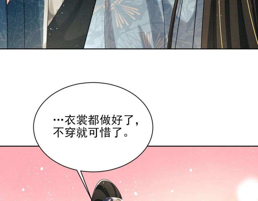《妻为上》番外8 得尝所愿 第51页
