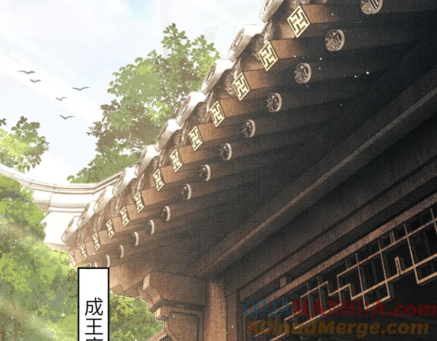 《妻为上》番外8 得尝所愿 第68页