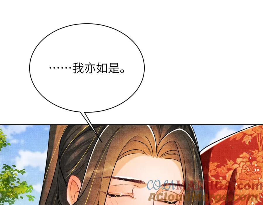 《妻为上》番外8 得尝所愿 第88页