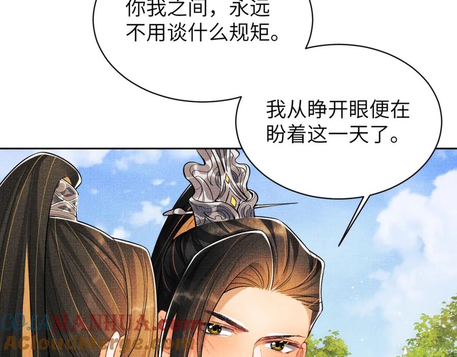 《妻为上》番外8 得尝所愿 第84页