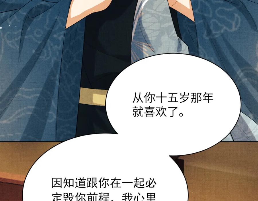 《妻为上》番外8 得尝所愿 第18页