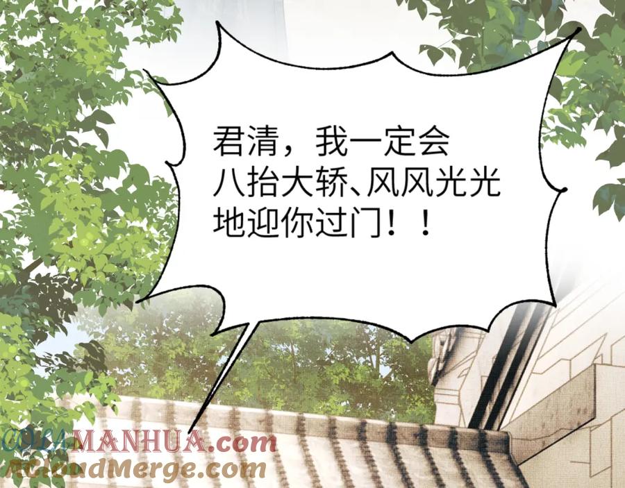 《妻为上》番外8 得尝所愿 第64页