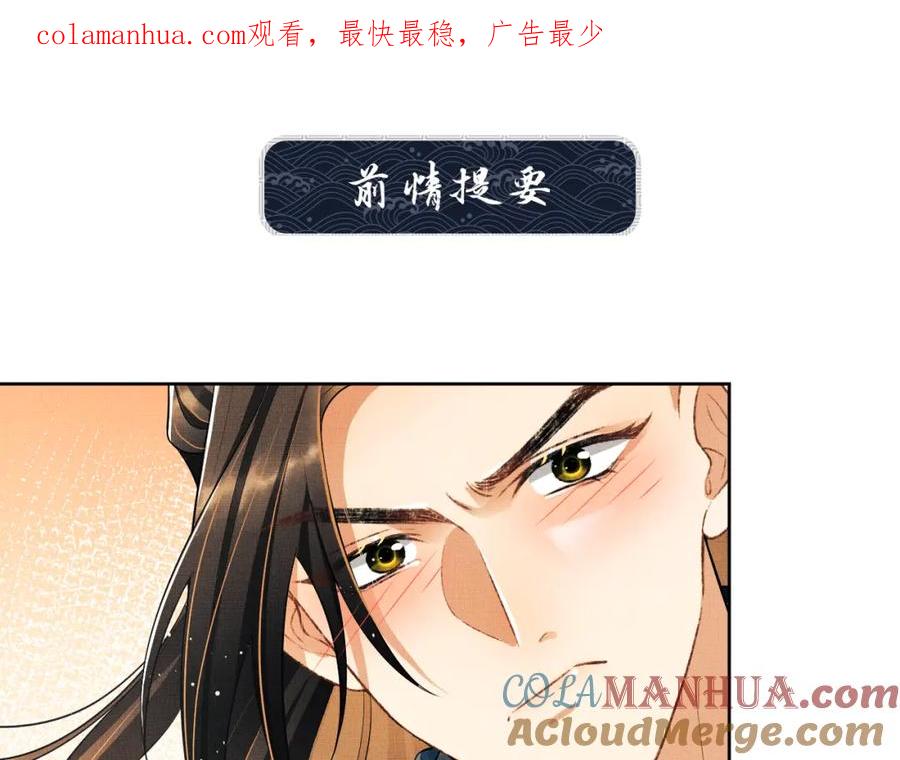 《妻为上》番外8 得尝所愿 第1页