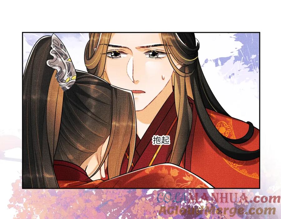 《妻为上》番外8 得尝所愿 第80页