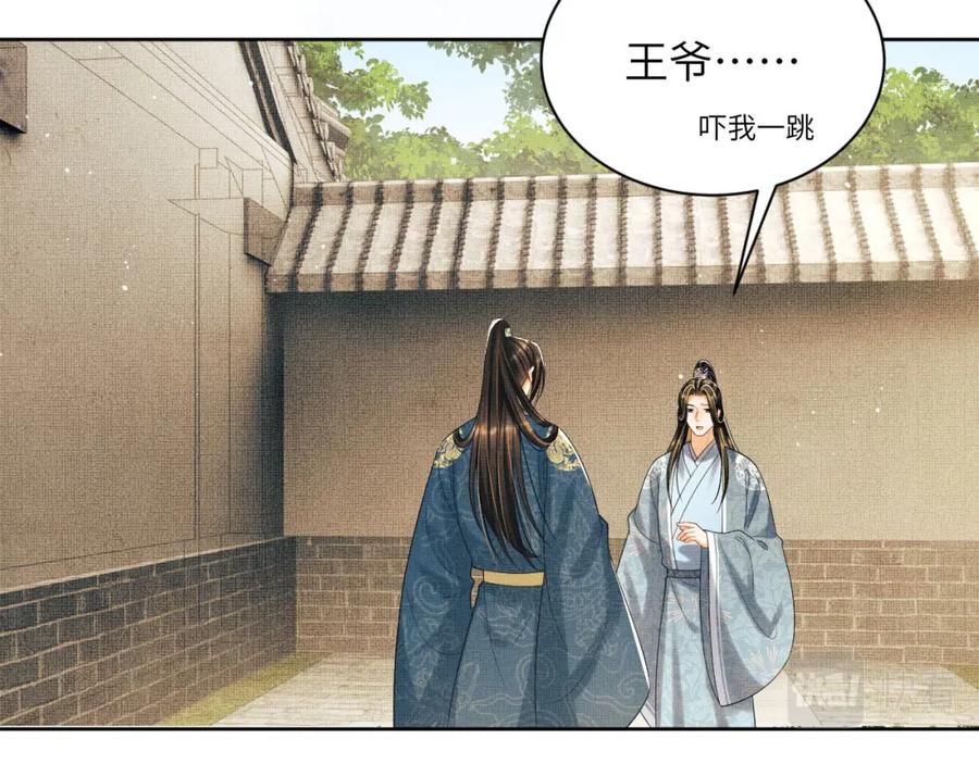 《妻为上》番外8 得尝所愿 第43页