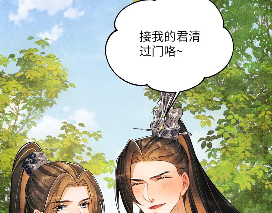 《妻为上》番外8 得尝所愿 第90页