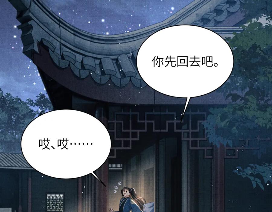 《妻为上》番外8 得尝所愿 第29页