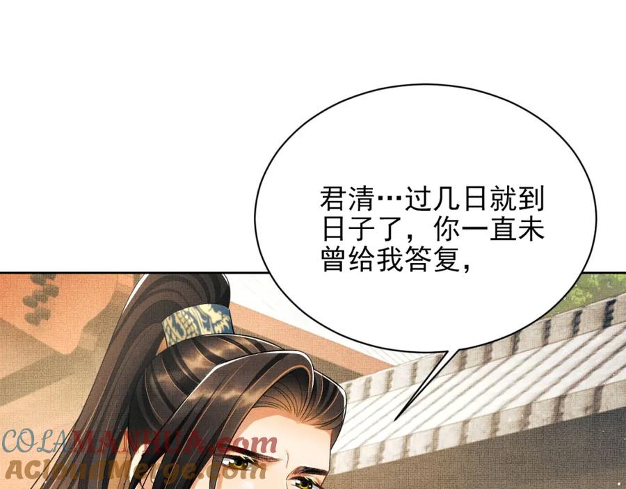 《妻为上》番外8 得尝所愿 第44页
