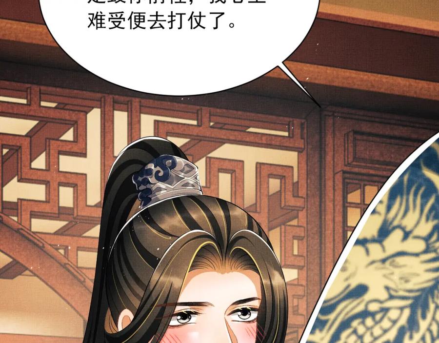 《妻为上》番外8 得尝所愿 第19页