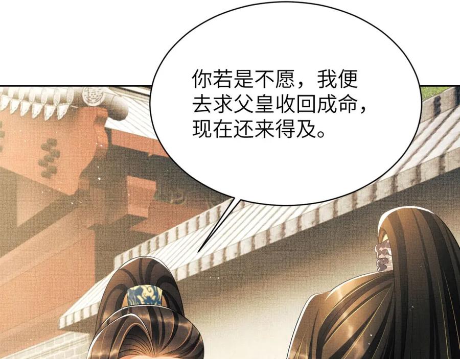 《妻为上》番外8 得尝所愿 第49页