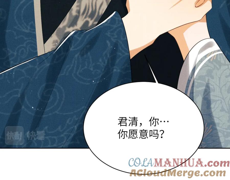 《妻为上》番外8 得尝所愿 第24页
