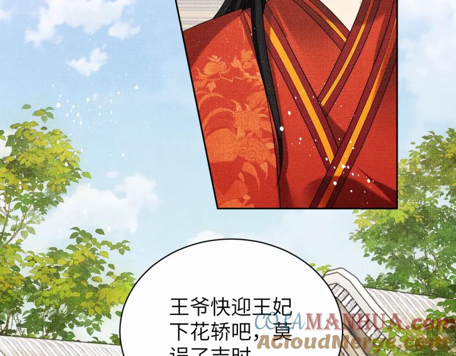 《妻为上》番外8 得尝所愿 第72页